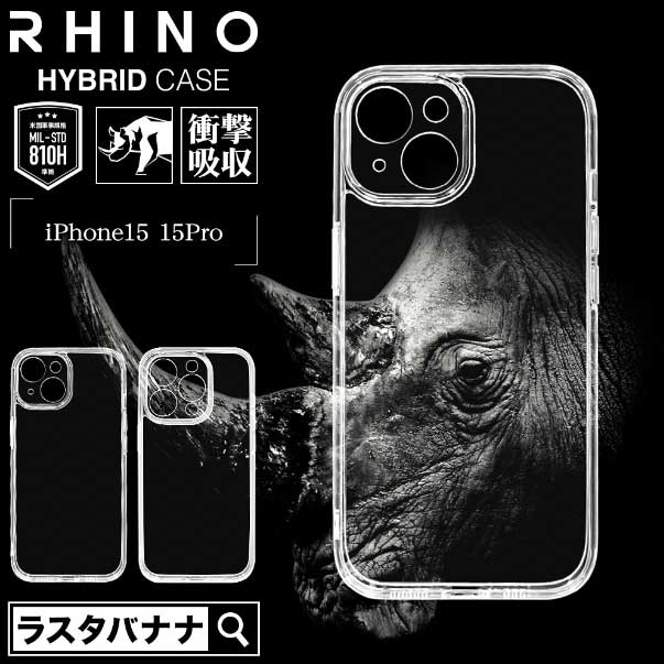 RHINO iPhone15 ケース カバー ハイブリッドの画像1