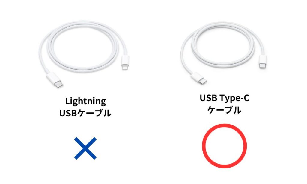 iPhone15の充電器今までのケーブルは使えるのか早見表。Lightning USBケーブルとTypeCケーブル